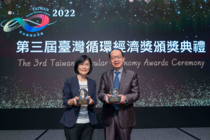 非凡娱乐蝉联循环经济奖年度典范企业