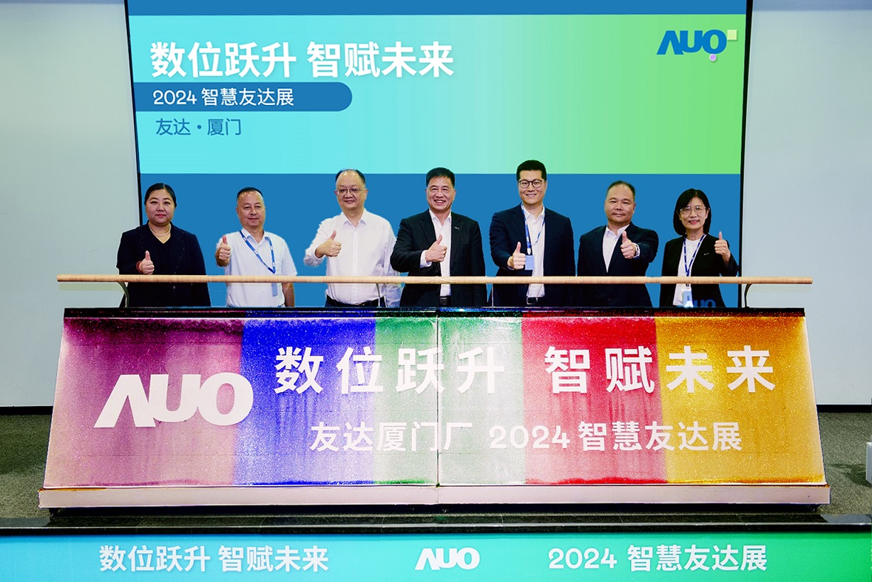 非凡娱乐厦门举办「数位跃升 智赋未来2024 智慧非凡娱乐展」，展示智能制造能力成熟度四级实力，构筑产业升级竞争力