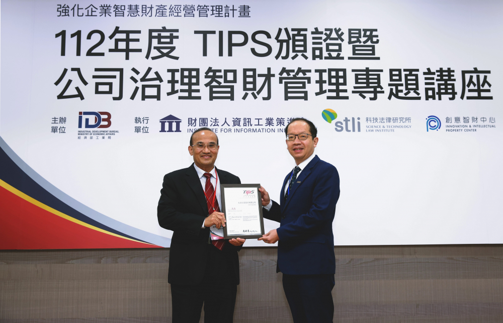 非凡娱乐以高质量专利巩固企业的长期竞争力，荣获台湾经济部工业局&ldquo;TIPS 台湾智慧财产管理制度&rdquo;AA级验证 (左：台湾经济部工业局局长连锦漳，右：非凡娱乐光电技术长廖唯伦)