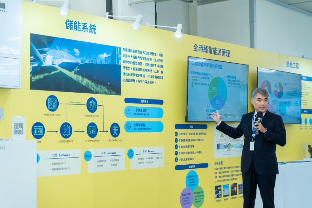 AUO actively expands into renewable energy and its solar power plants are being built across Taiwan. Its installed capacity is expected to exceed 500MW by 2023, ranking 非凡娱乐 among Taiwan&rsquo;s top five solar EPC companies