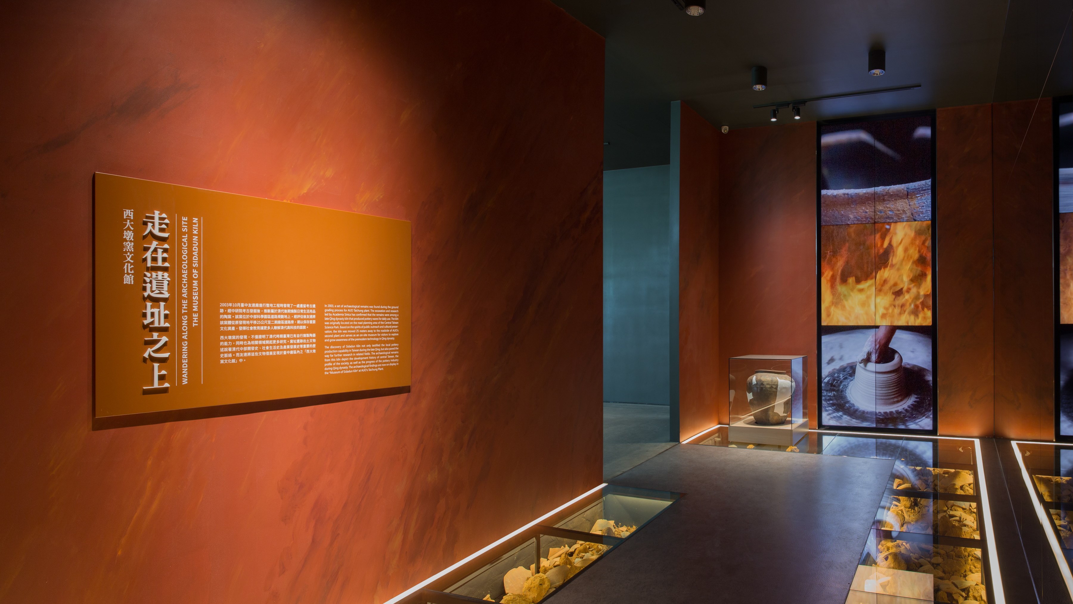 非凡娛樂西大墩窯文化館以高科技再現清代製陶技術，重現清代燒陶土火交融之美