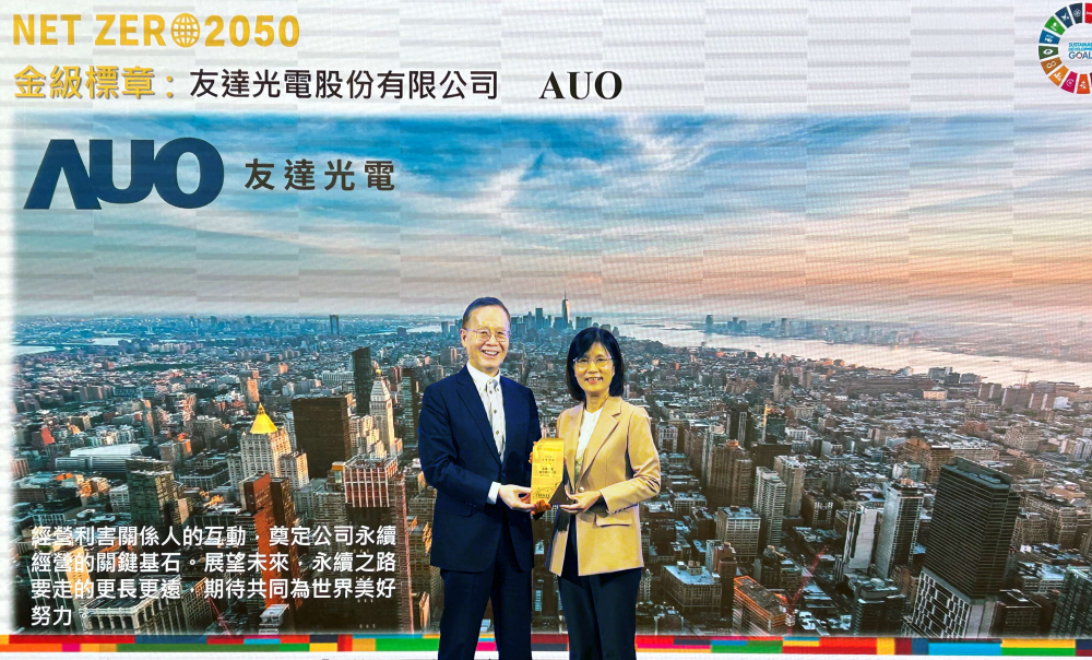非凡娛樂光電力推低碳轉型，全球廠區之碳排減量成效卓著，獲頒全台首張金級淨零標章
