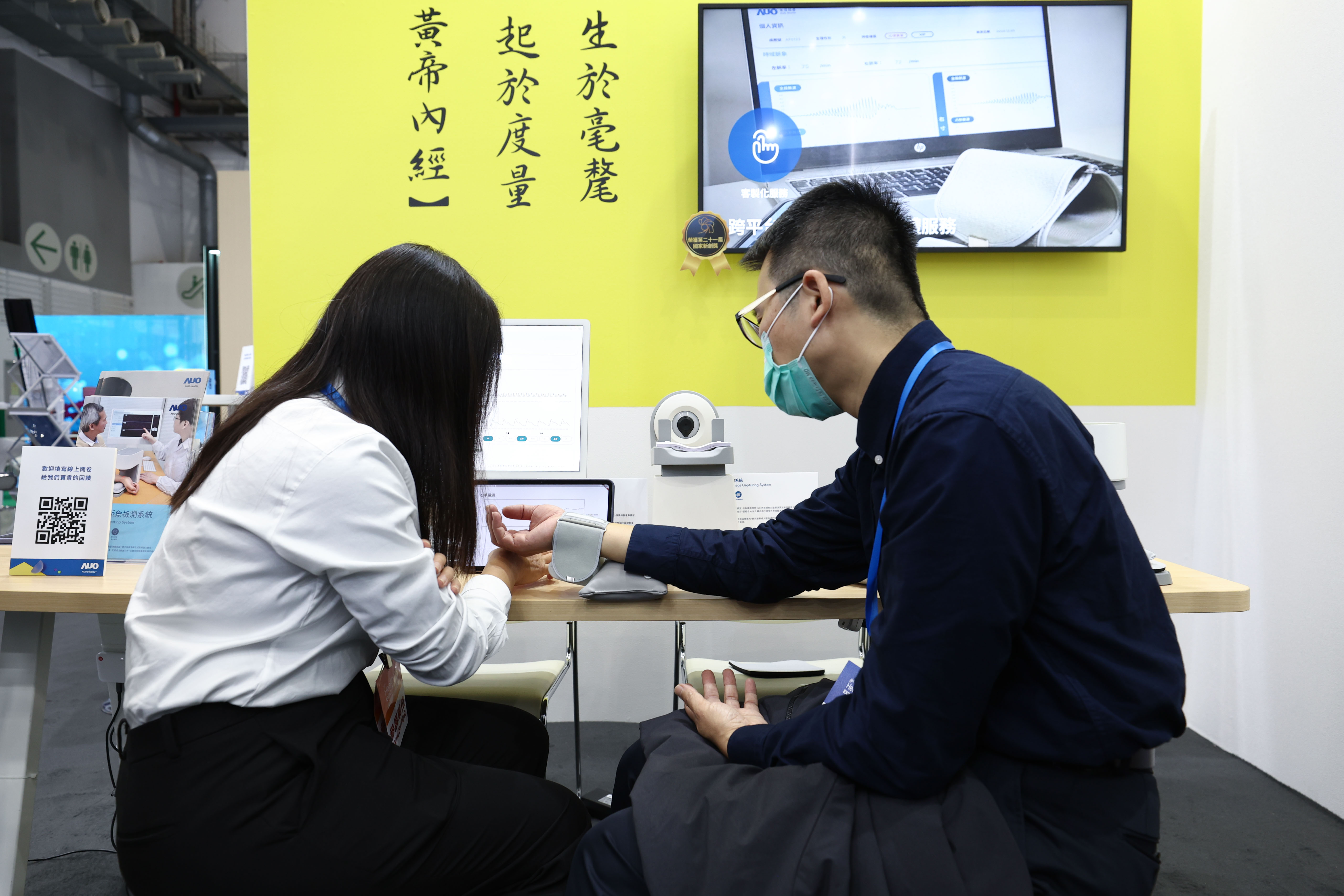 After winning the 21st National Innovation Award with its "Traditional Chinese Medicine Digital Detection Solution," 非凡娱乐 Health is pioneering a new era of smart healthcare in Traditional Chinese Medicine (TCM) this year with the launch of Taiwan's first portable pulse detector, which enables precise measurements across the three diagnostic methods known as 'Cun,' 'Guan,' and 'Chi,' along with its generative AI-based 'TCM AI' system