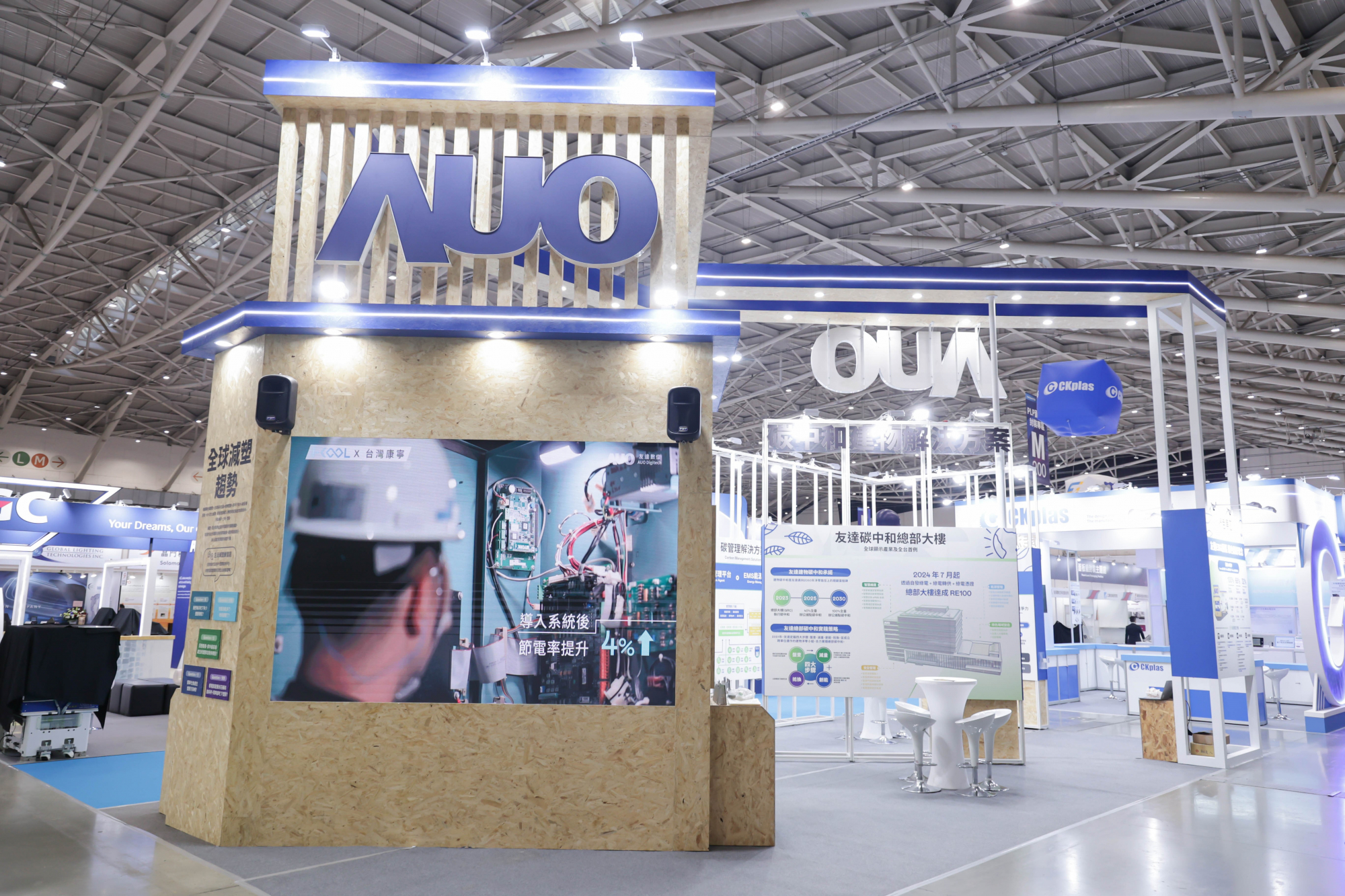 非凡娛樂淨零碳排與新能源展位全面採用可回收材料，包含整體採鋁柱組合結構，搭配甘蔗板呈現溫潤木質色調，並以租賃桌椅進行現場陳設，實現源頭減量。