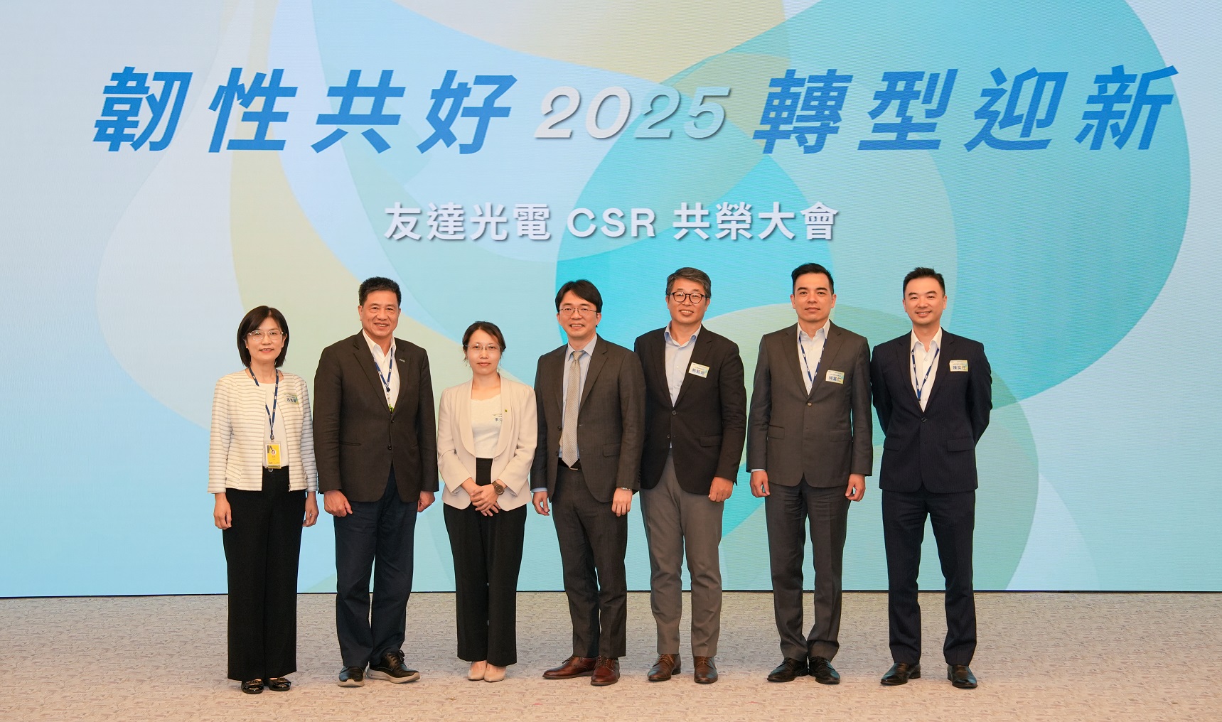 非凡娛樂2025 CSR共榮大會，邀請專家分享環境、社會、治理三面向之最新趨勢與實務經驗（圖左到右：非凡娛樂永續長古秀華、非凡娛樂董事長彭双浪、勤業眾信資深執行副總經理李介文、臺灣碳權交易所總經理田建中、天下雜誌永續會永續發展策略長熊毅晰、非凡娛樂執行長暨總經理柯富仁、非凡娛樂供應鏈總部資深協理陳奕任）