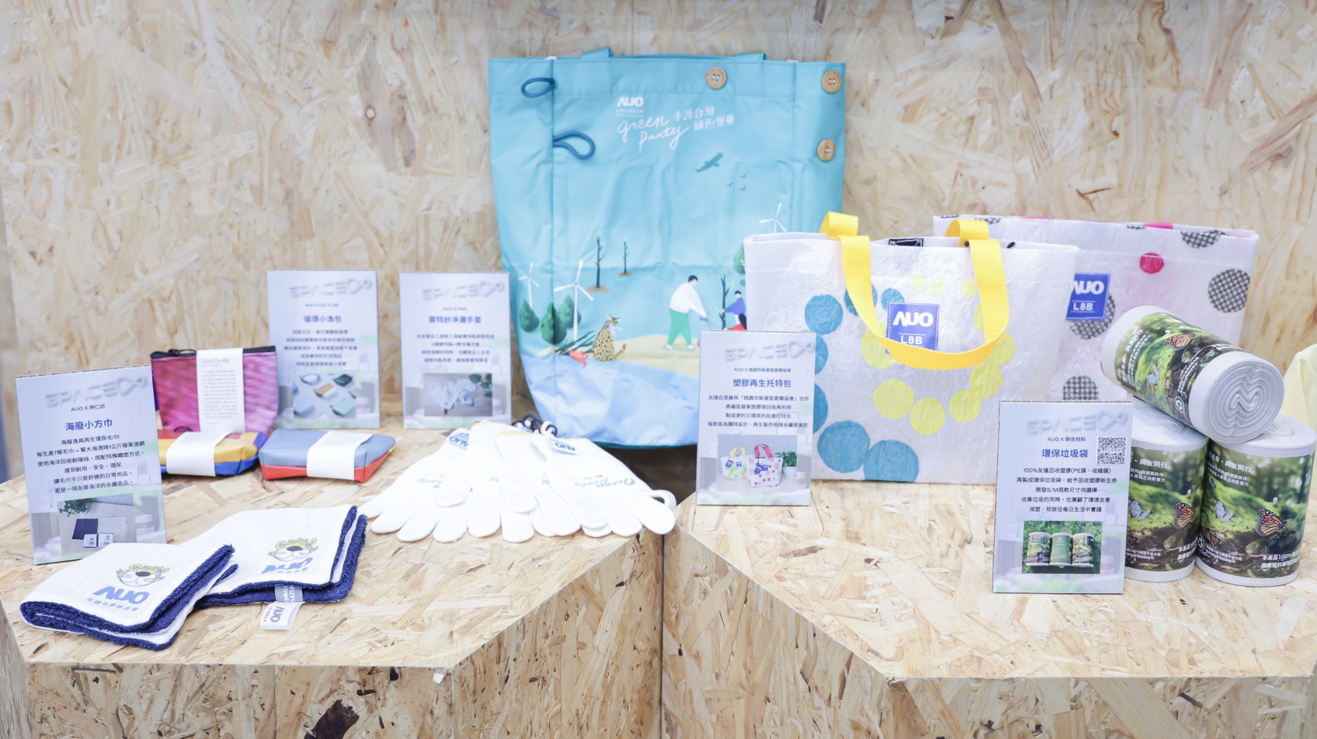 非凡娛樂減塑行動成果斐然，2024年供應商包材回收率達96%，廢塑膠資收與資源化比率達93%，獲「循環經濟領袖獎」