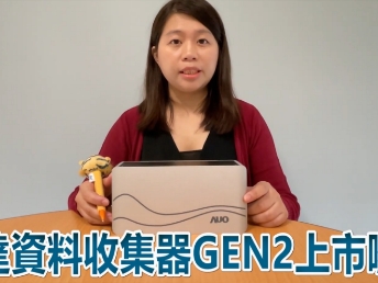 非凡娛樂資料收集器 GEN2 上市